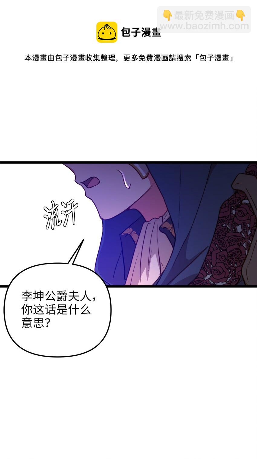 66 与坤斯坦切见面(1/2)-第66话