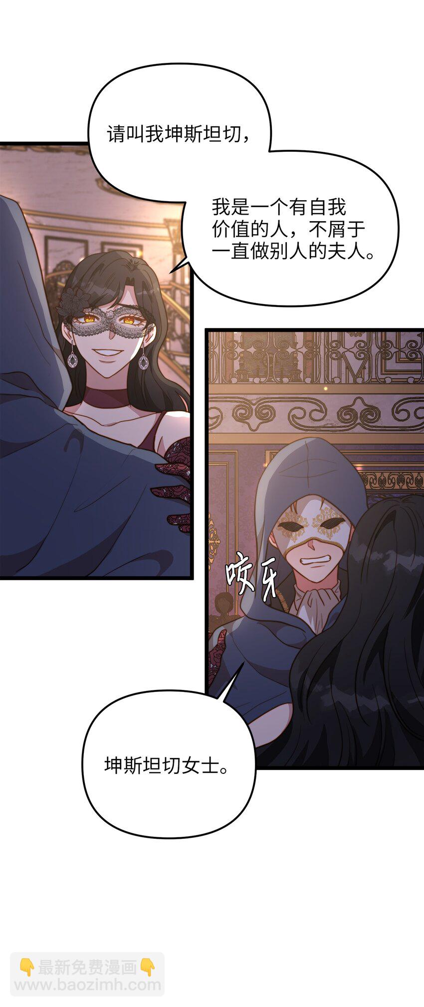 66 与坤斯坦切见面(1/2)-第66话