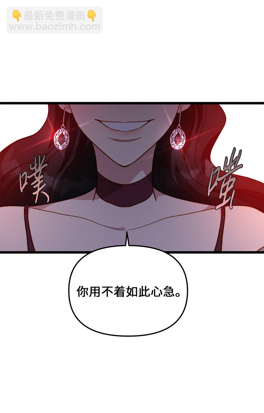 66 与坤斯坦切见面(1/2)-第66话