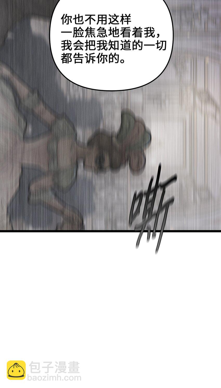 66 与坤斯坦切见面(1/2)-第66话