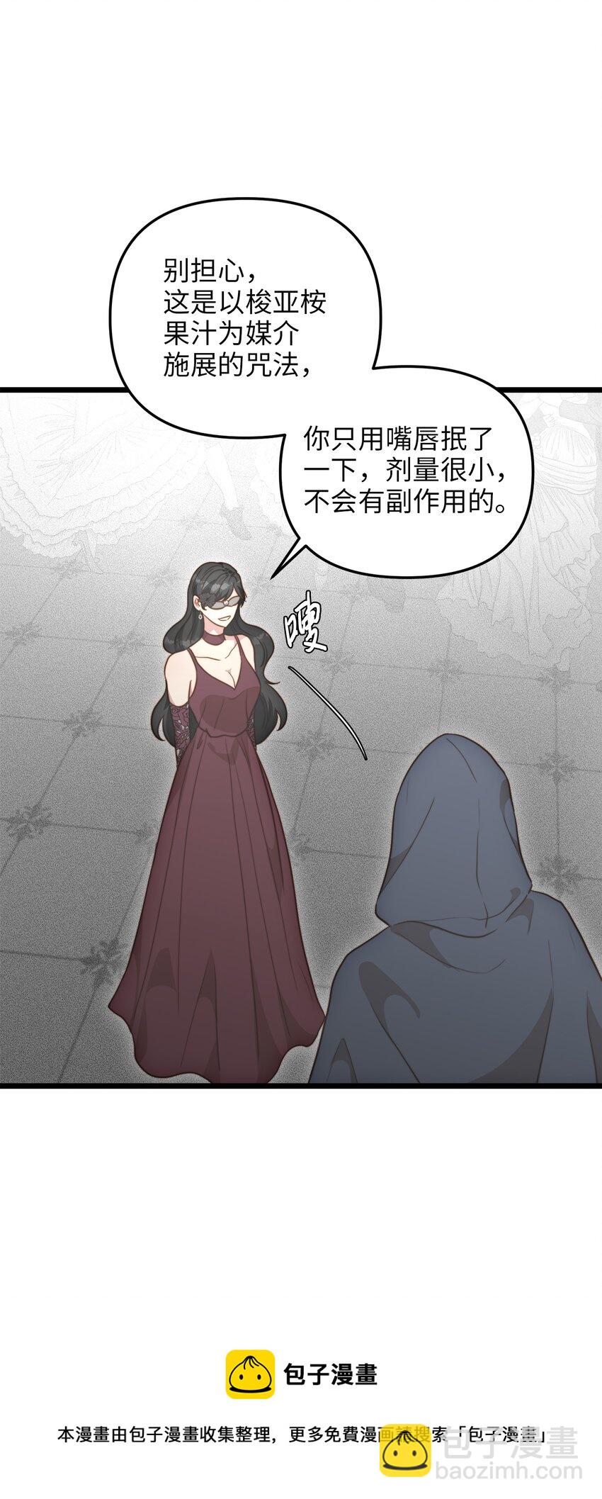 66 与坤斯坦切见面(1/2)-第66话