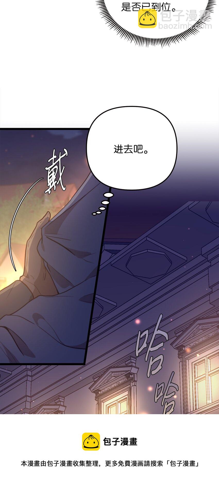 66 与坤斯坦切见面(1/2)-第66话