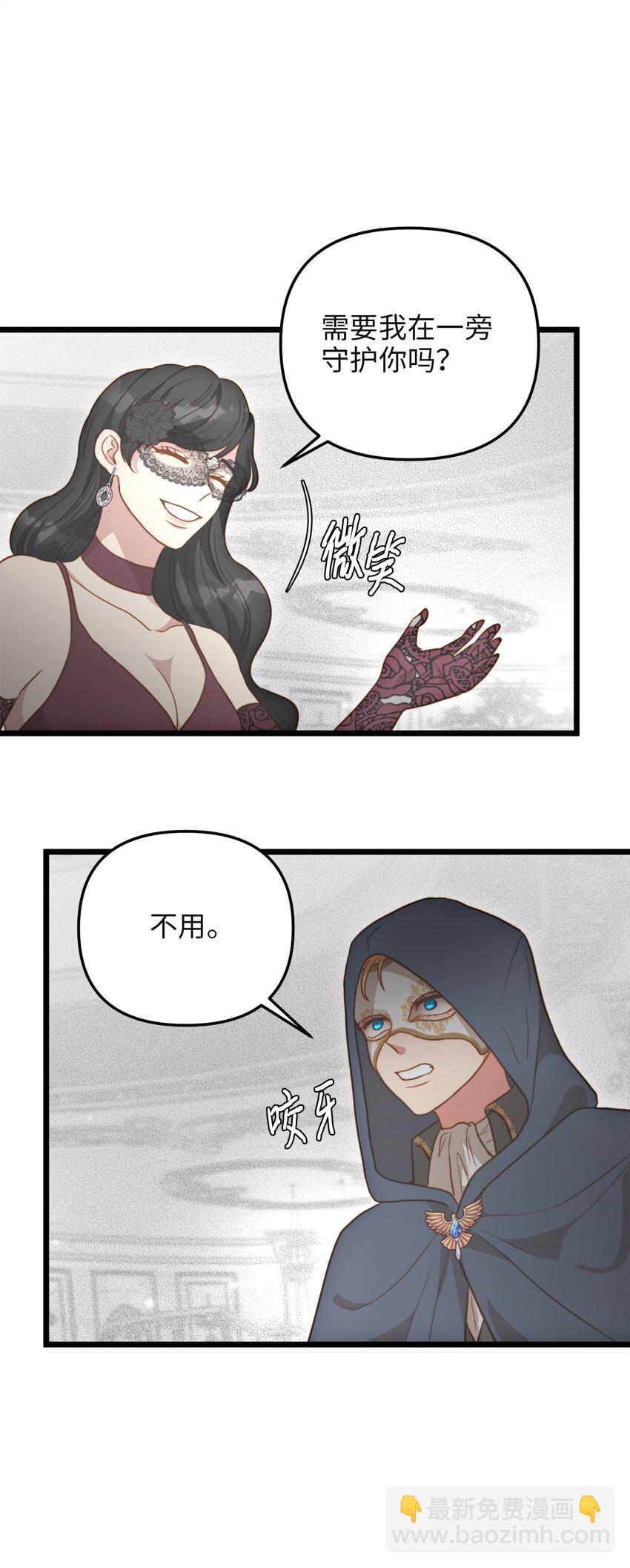 66 与坤斯坦切见面(1/2)-第66话