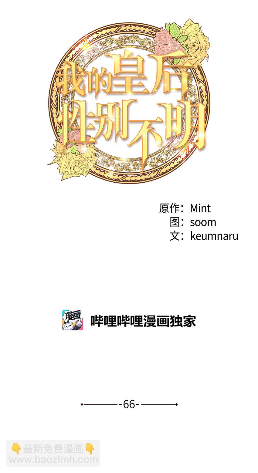 66 与坤斯坦切见面(1/2)-第66话