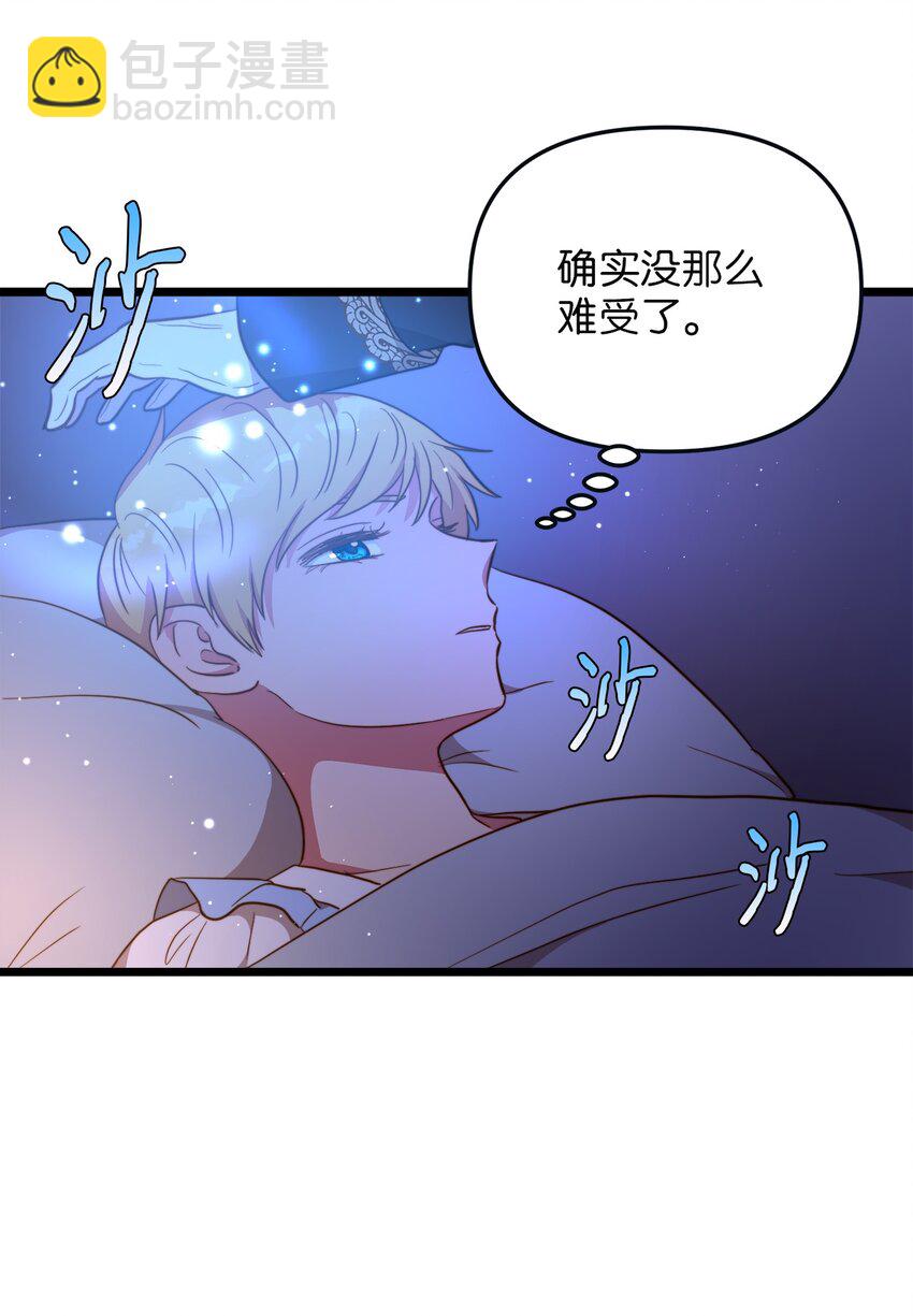 68 表白后的心动(1/2)-第68话