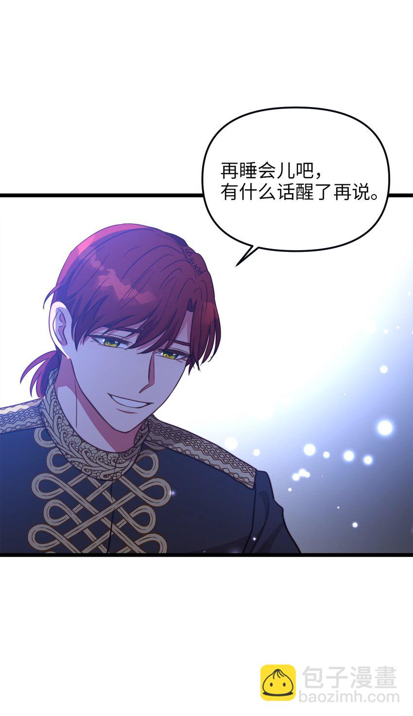 68 表白后的心动(1/2)-第68话