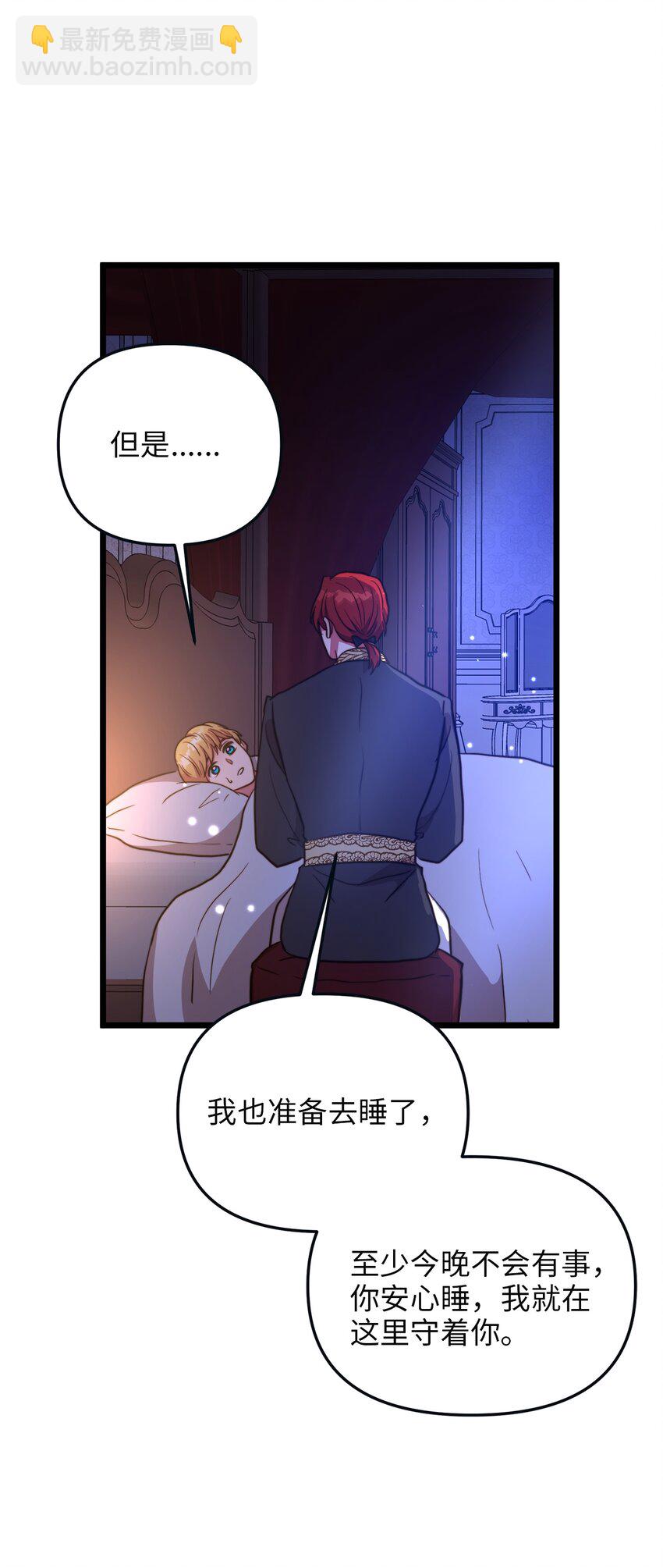 68 表白后的心动(1/2)-第68话