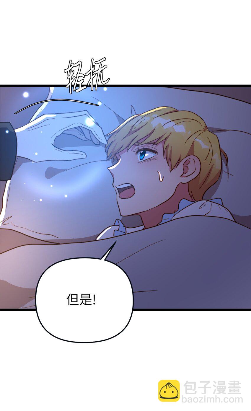 68 表白后的心动(1/2)-第68话