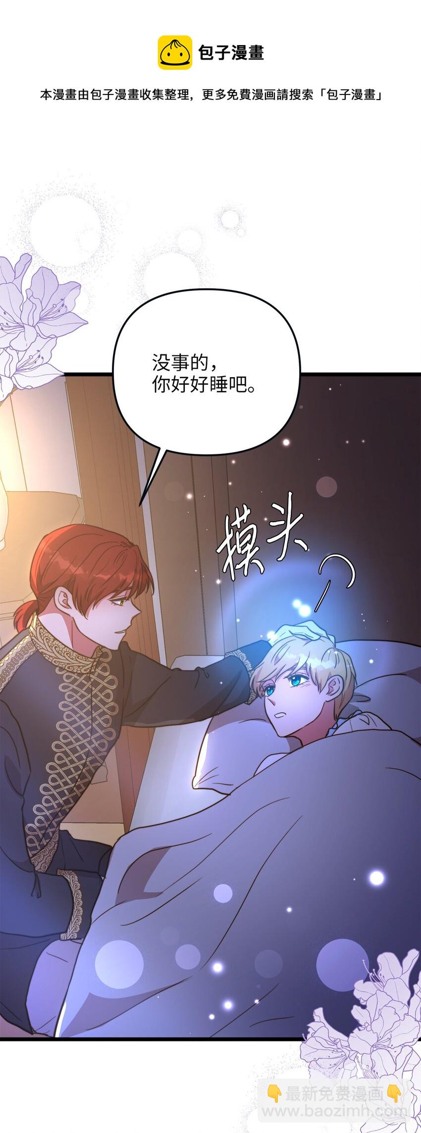 68 表白后的心动(1/2)-第68话