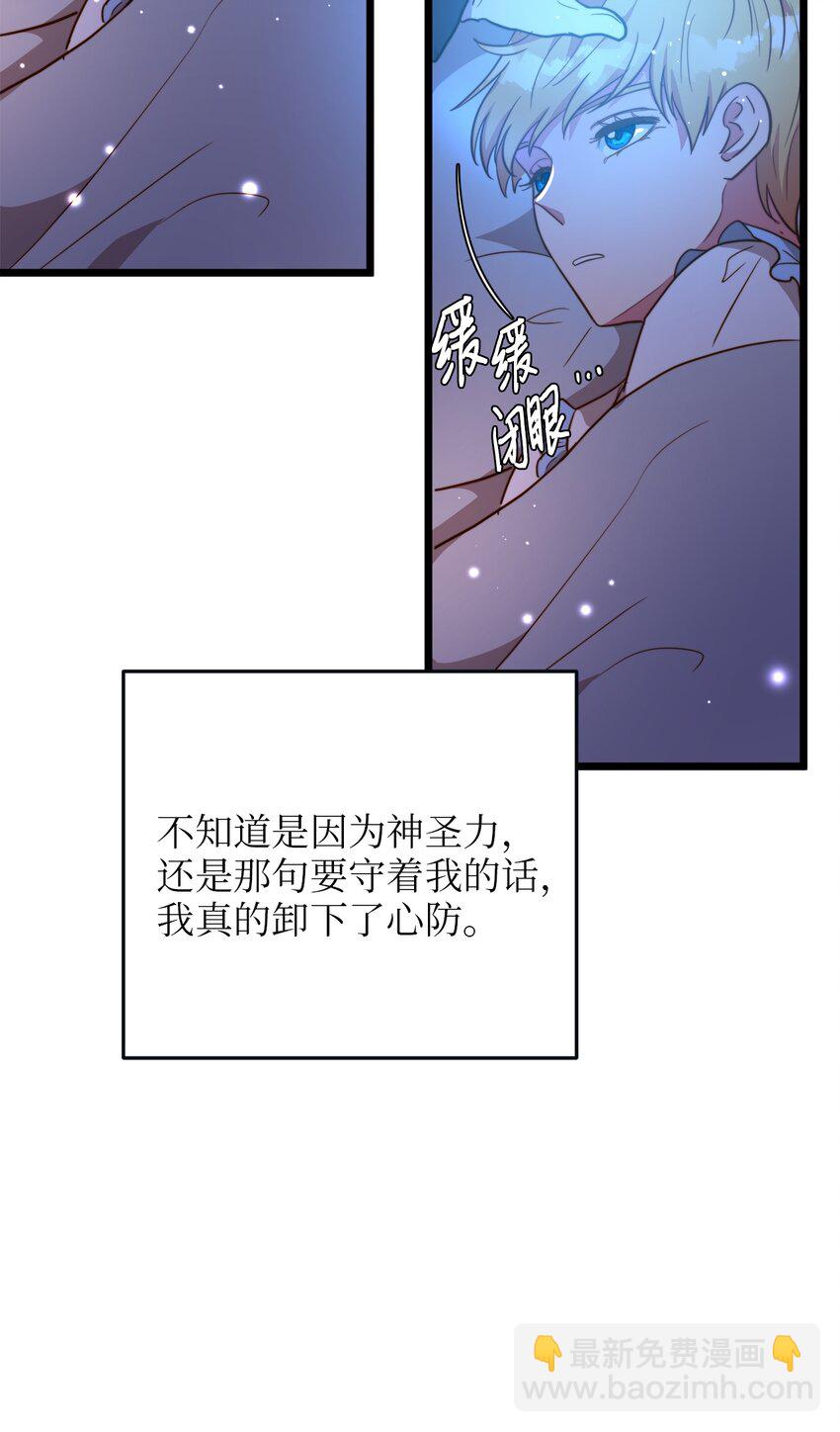 68 表白后的心动(1/2)-第68话