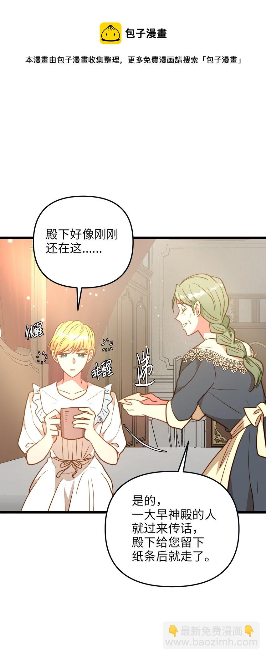 68 表白后的心动(1/2)-第68话