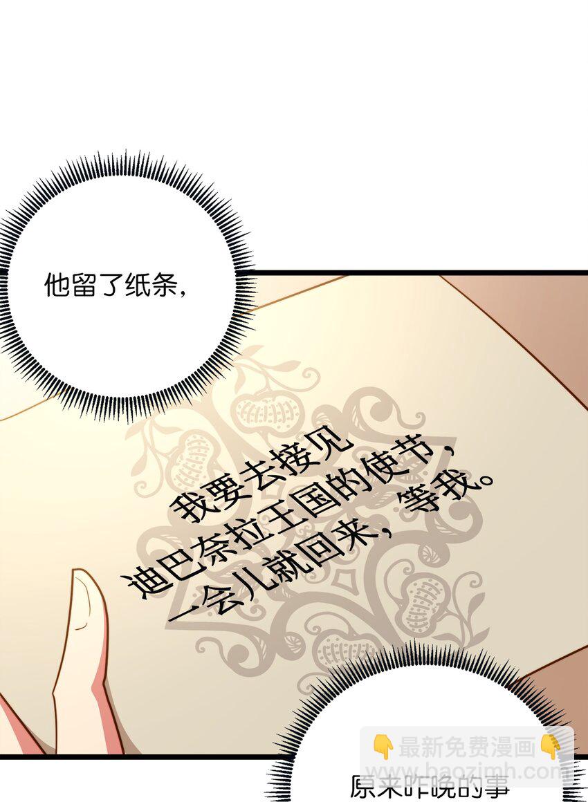 68 表白后的心动(1/2)-第68话