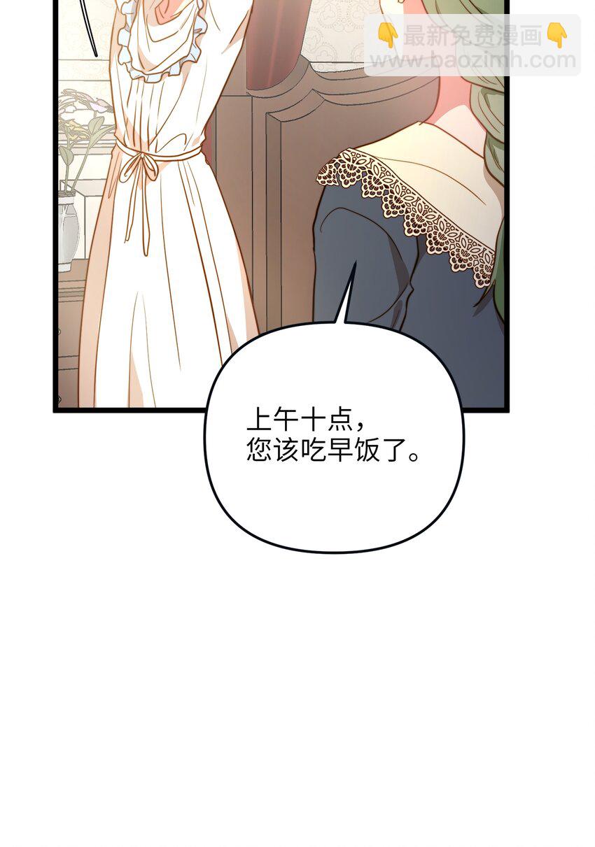 68 表白后的心动(1/2)-第68话