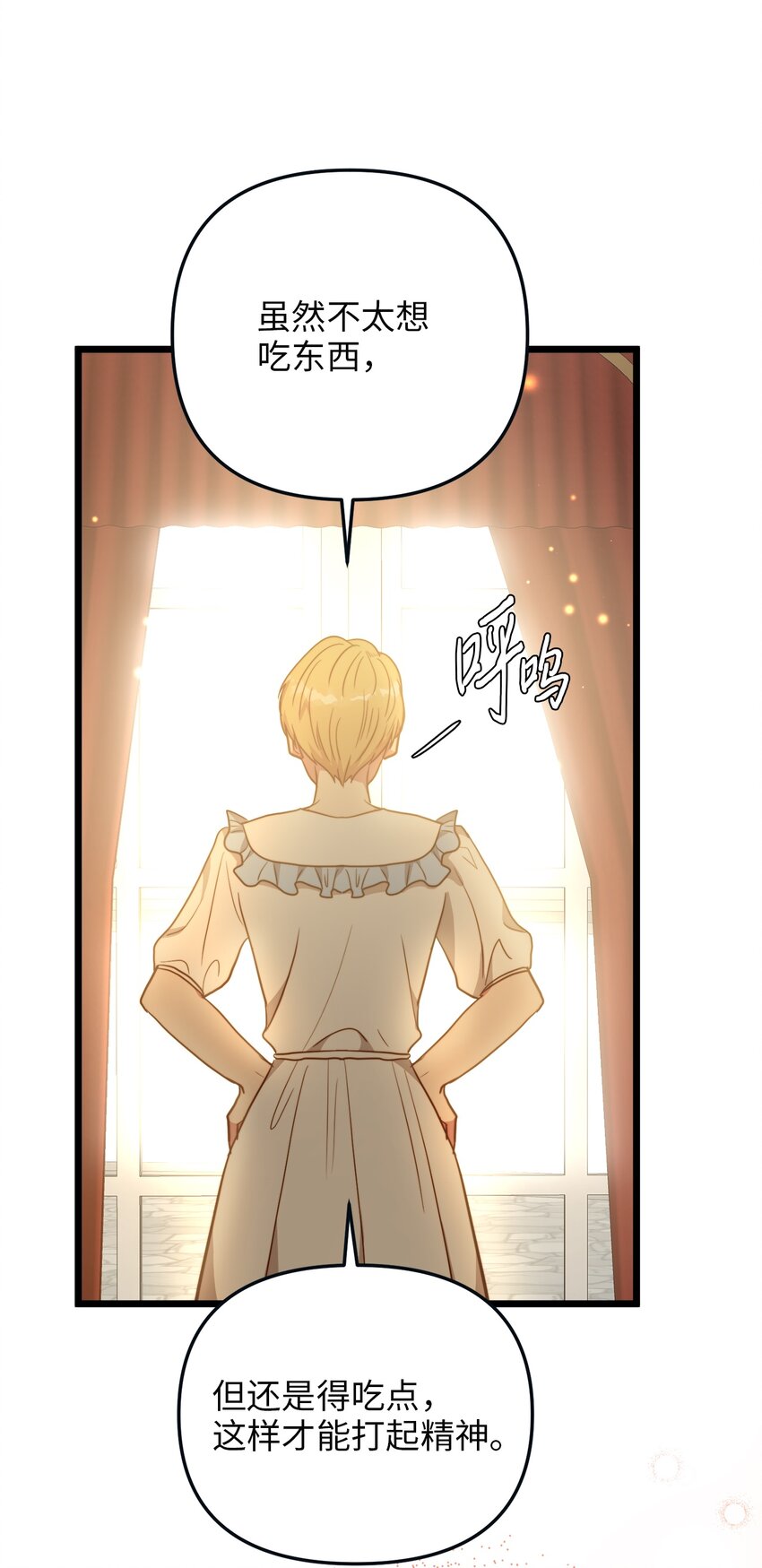 68 表白后的心动(1/2)-第68话