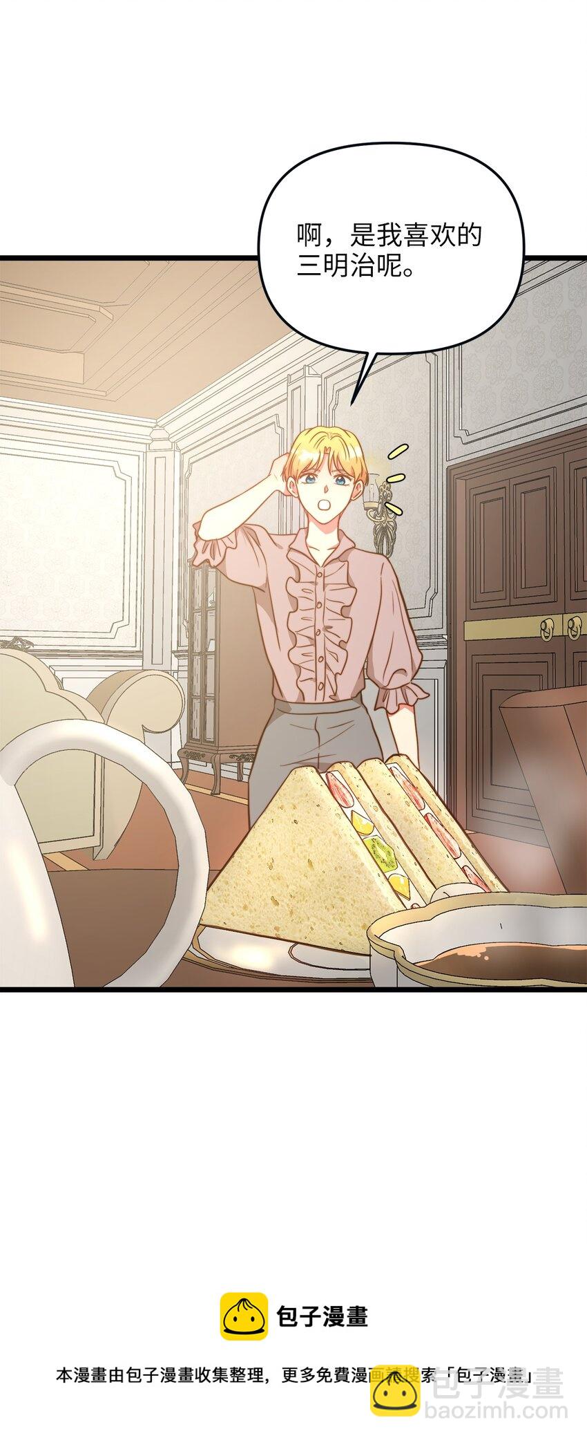 68 表白后的心动(1/2)-第68话