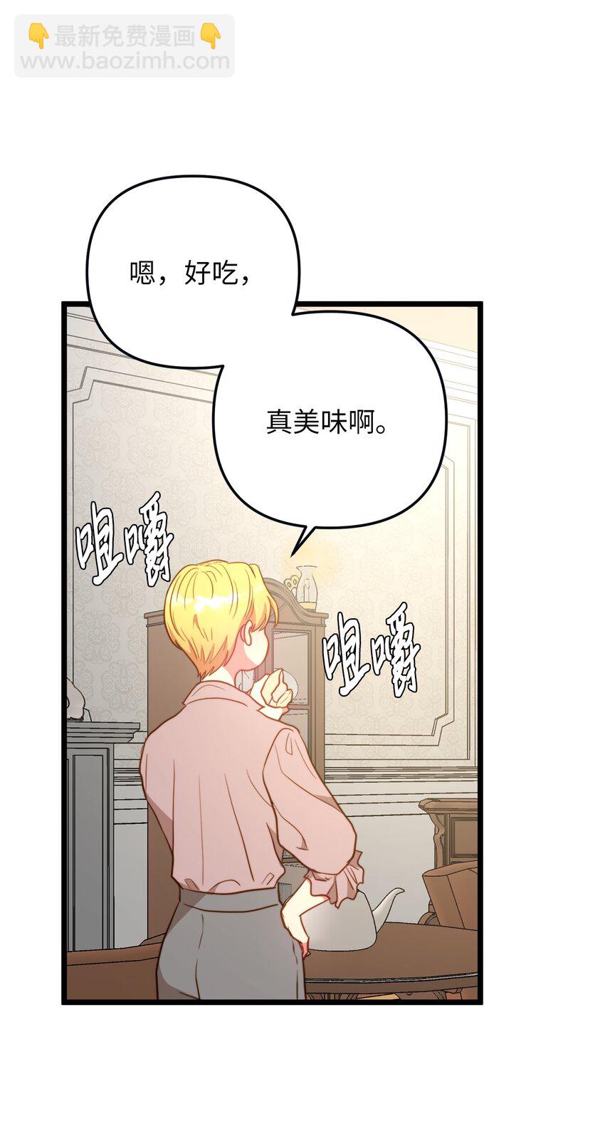 68 表白后的心动(1/2)-第68话