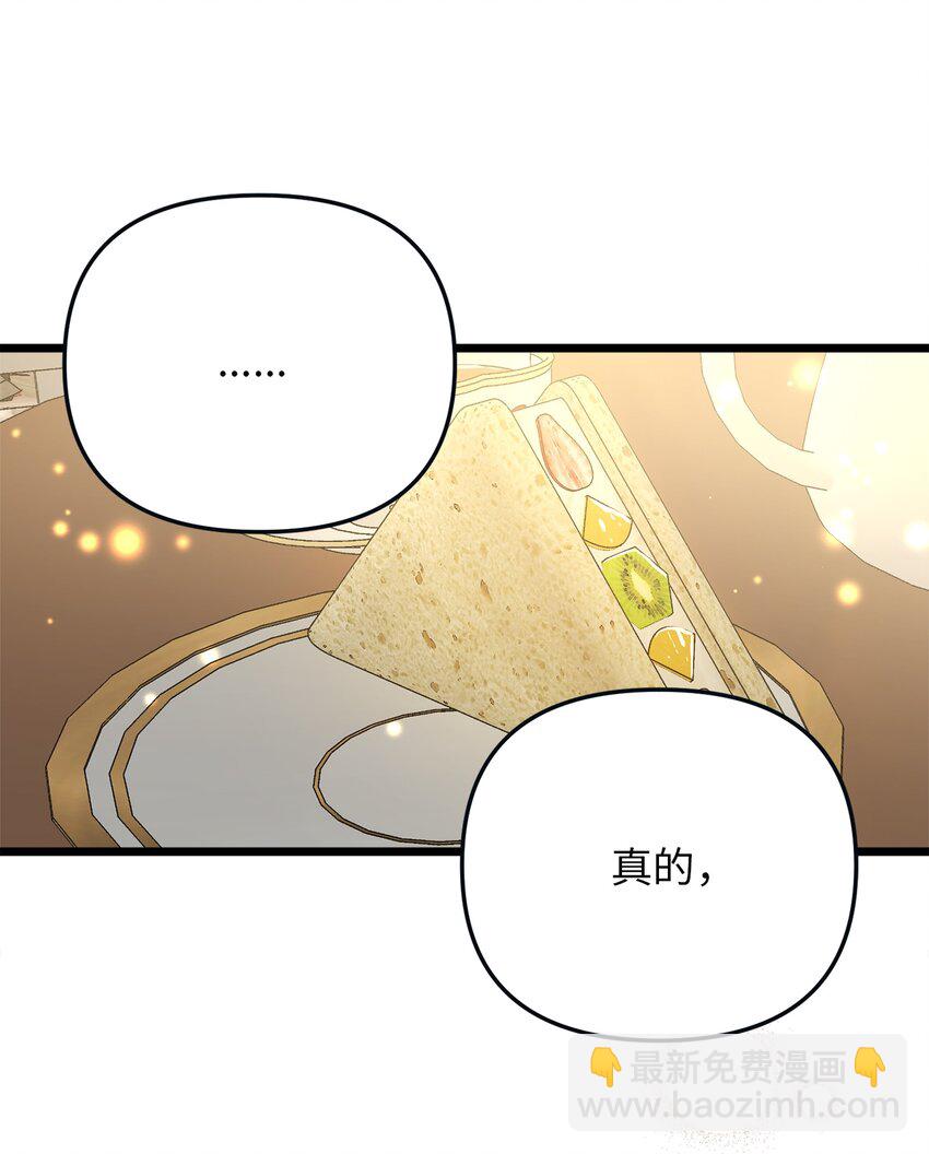 68 表白后的心动(1/2)-第68话