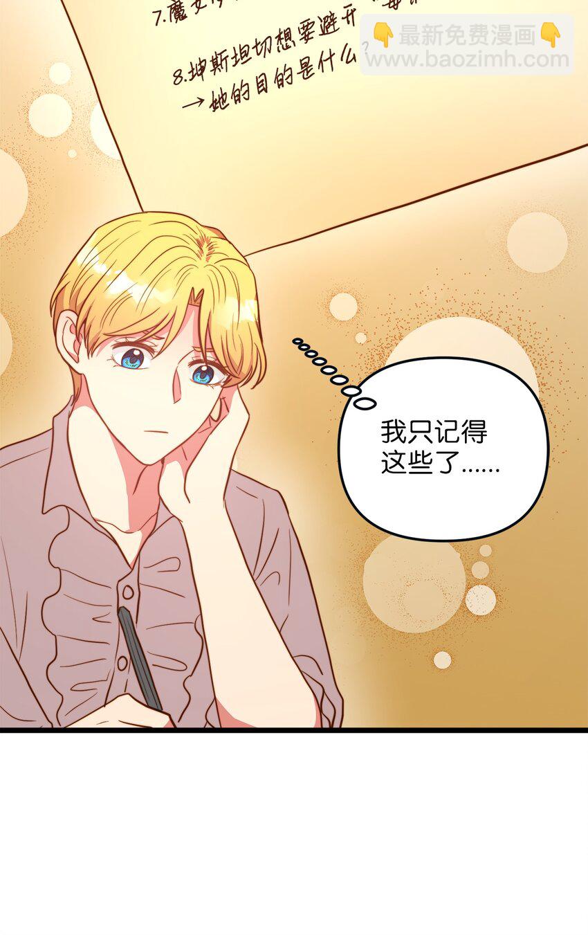 68 表白后的心动(1/2)-第68话