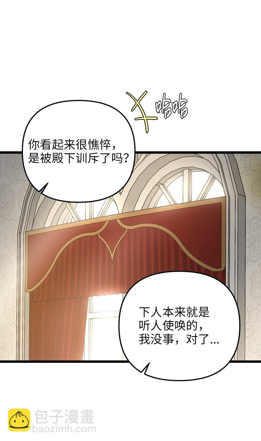 68 表白后的心动(1/2)-第68话