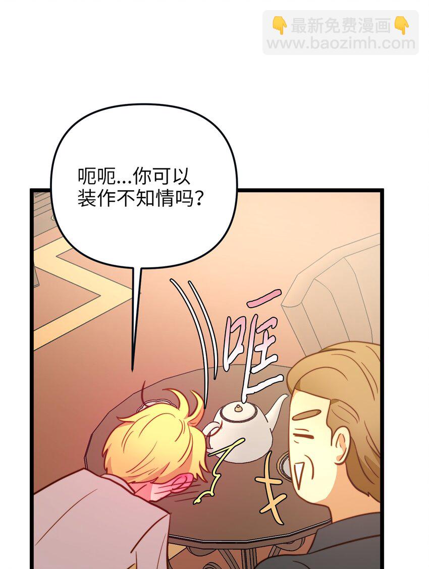 68 表白后的心动(1/2)-第68话