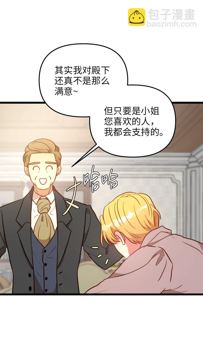 68 表白后的心动(1/2)-第68话