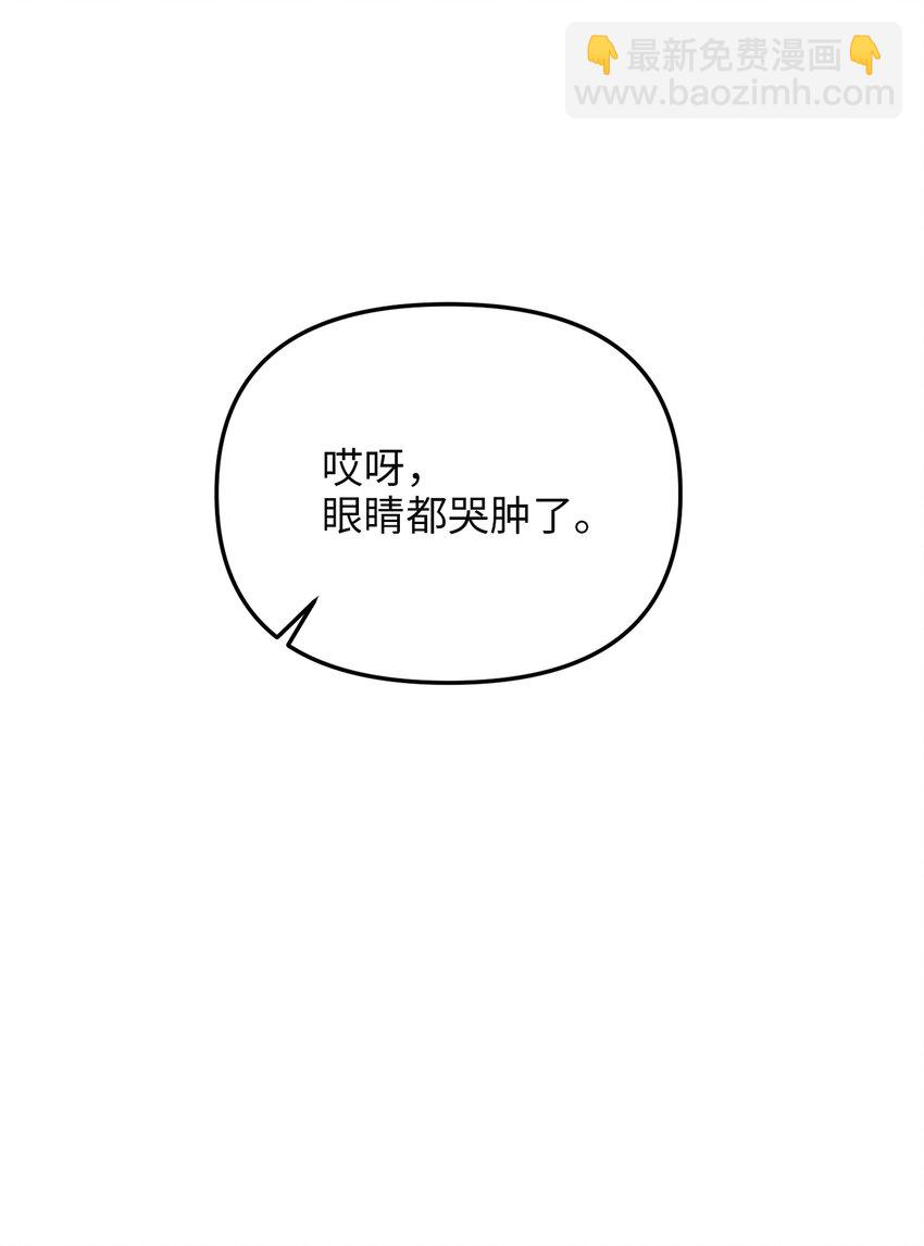 68 表白后的心动(1/2)-第68话