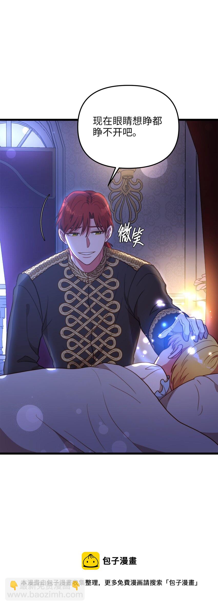 68 表白后的心动(1/2)-第68话