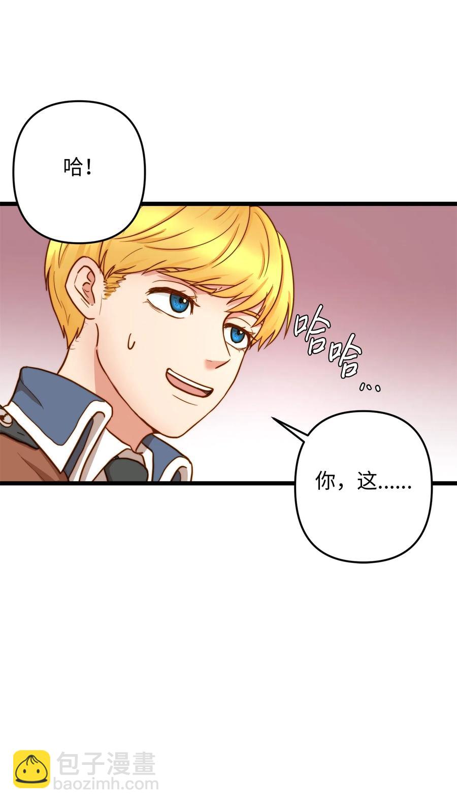 08 五年合约(1/2)-第8话