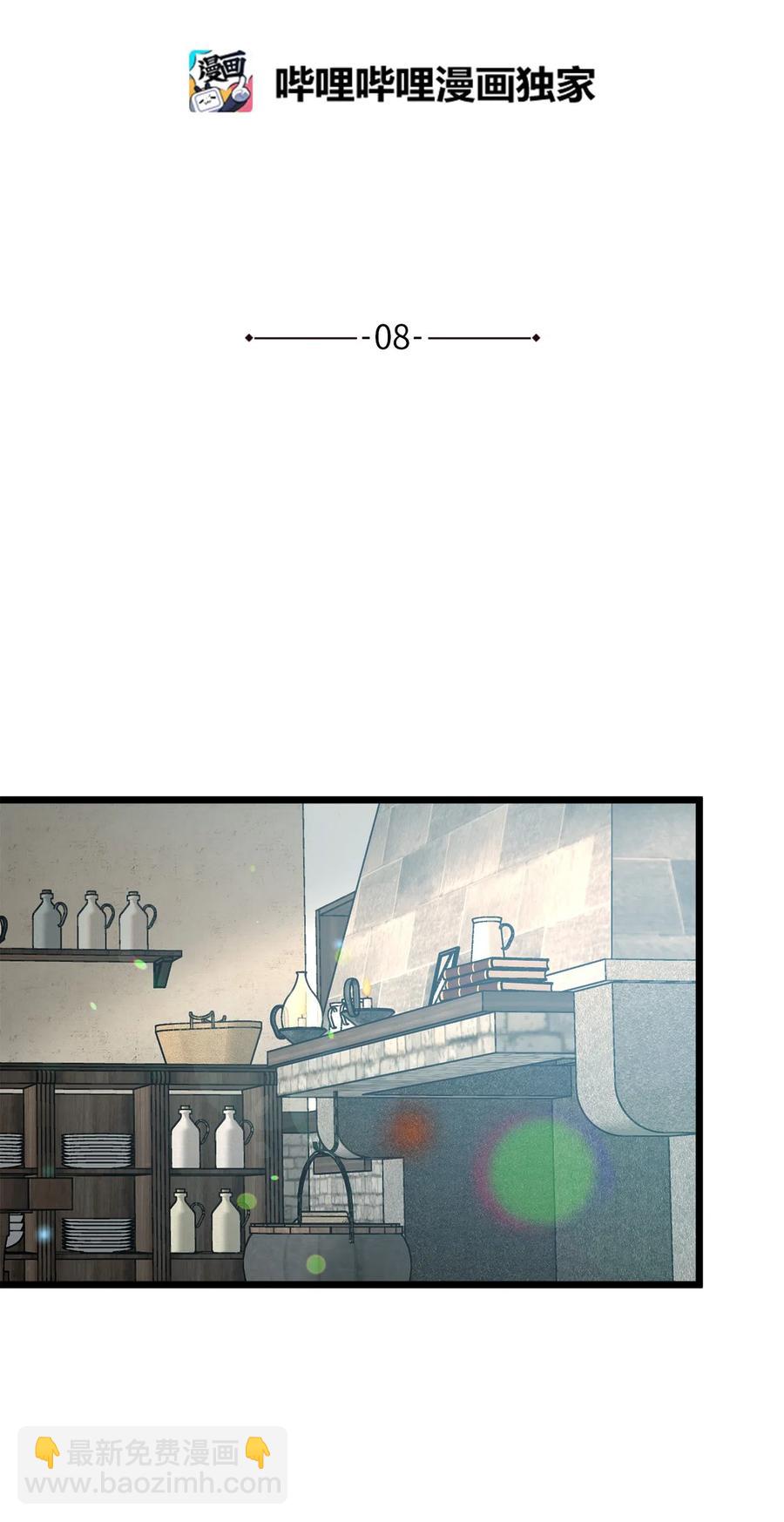 08 五年合约(1/2)-第8话