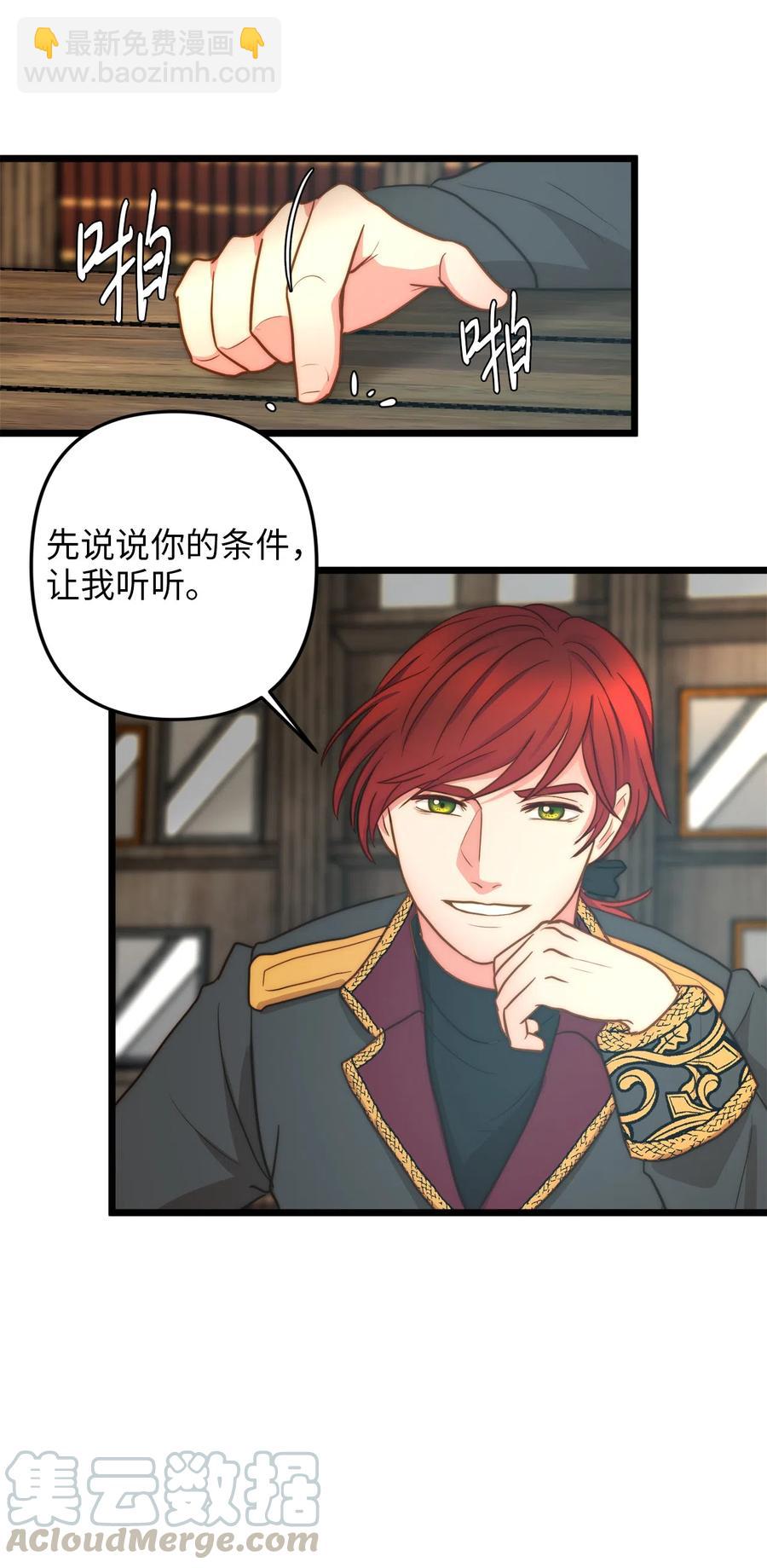 08 五年合约(1/2)-第8话