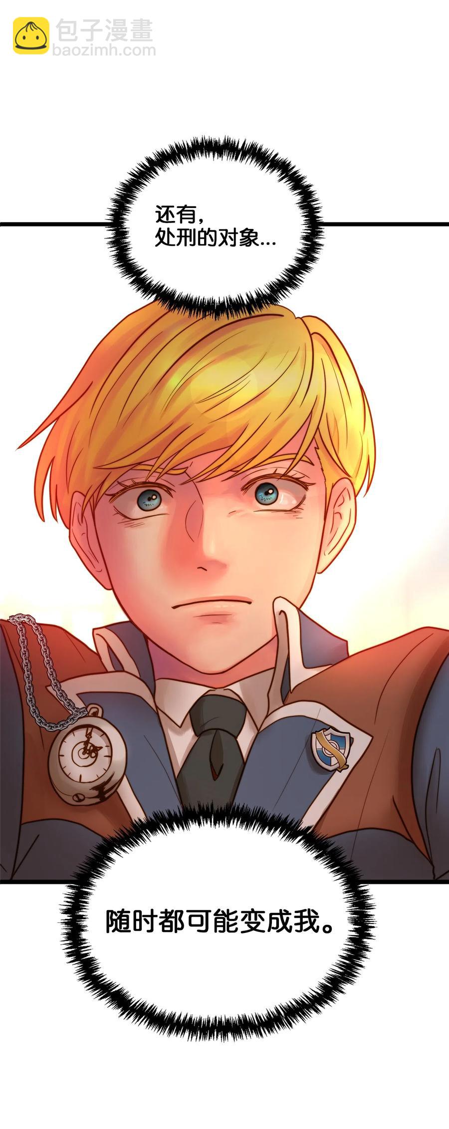 08 五年合约(1/2)-第8话