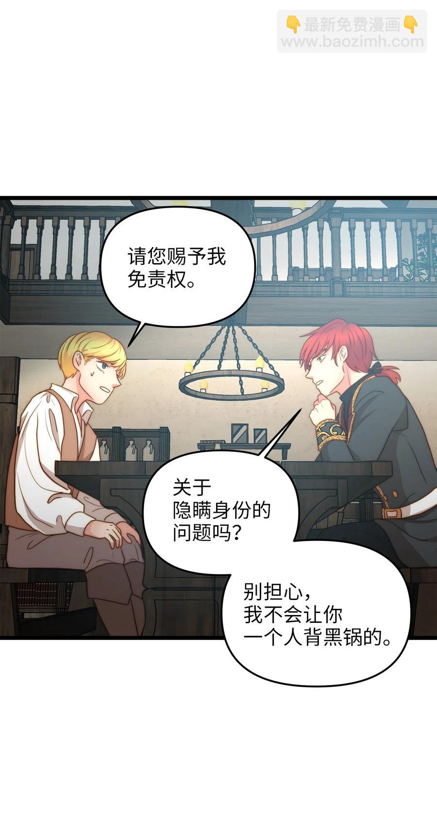 08 五年合约(1/2)-第8话