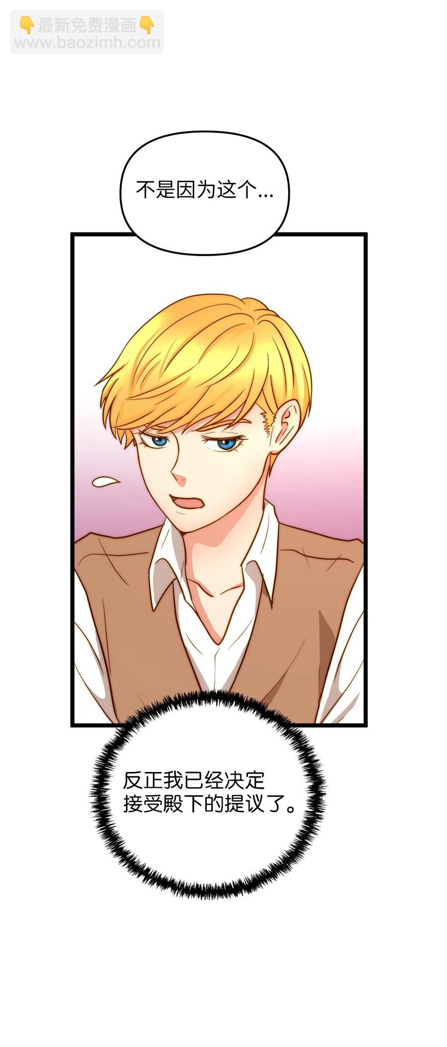 08 五年合约(1/2)-第8话