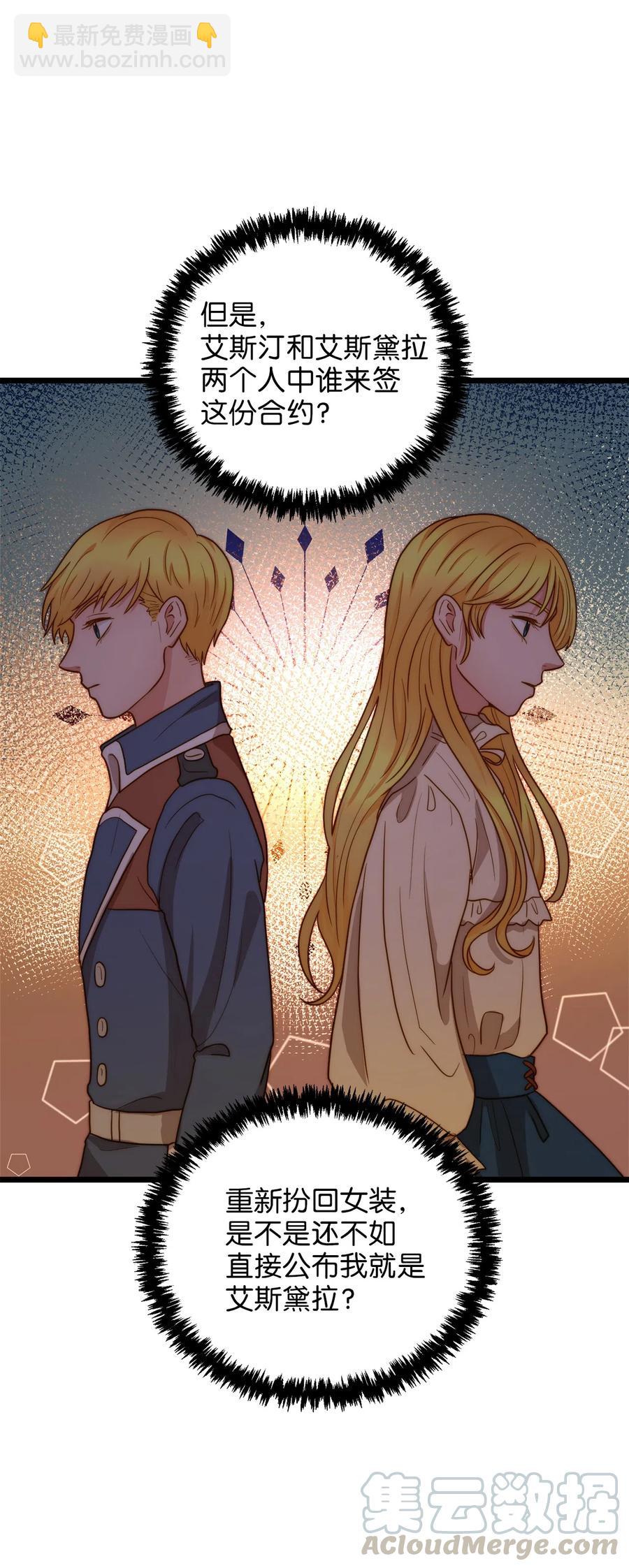 08 五年合约(1/2)-第8话