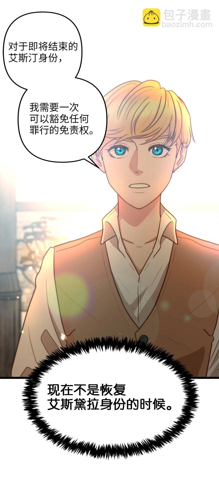 08 五年合约(1/2)-第8话