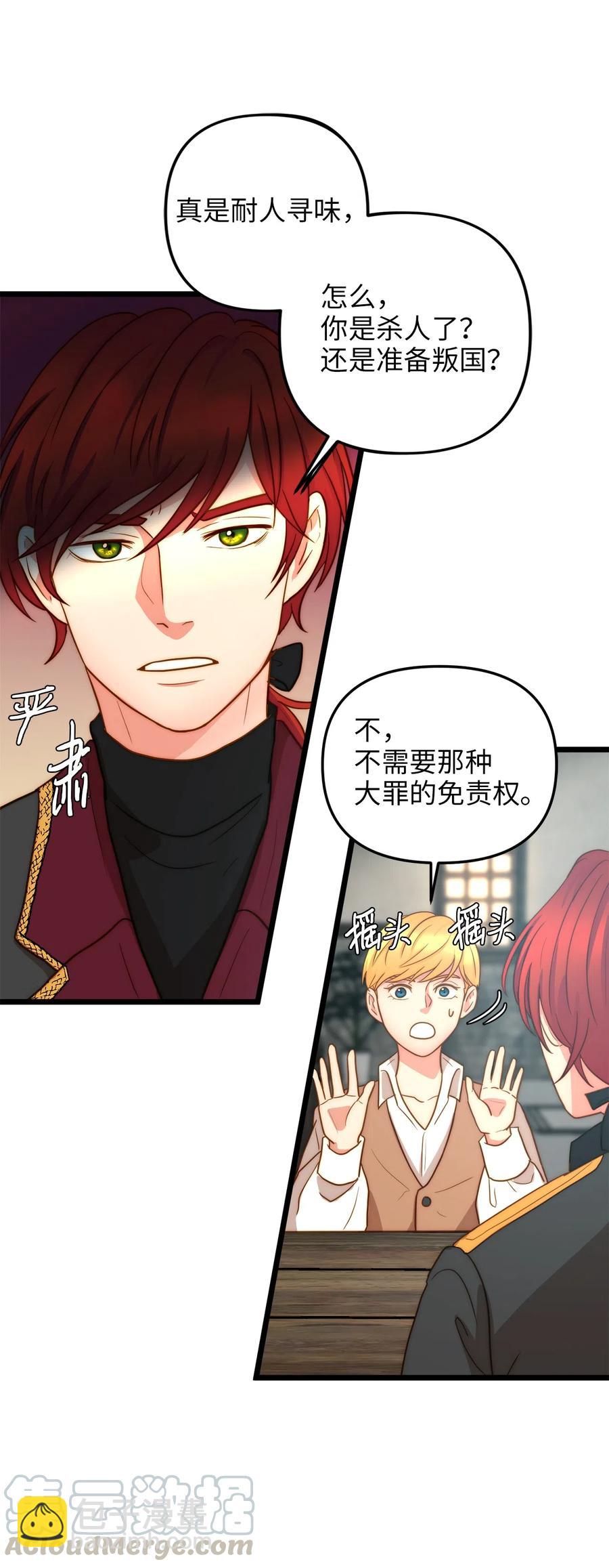 08 五年合约(1/2)-第8话