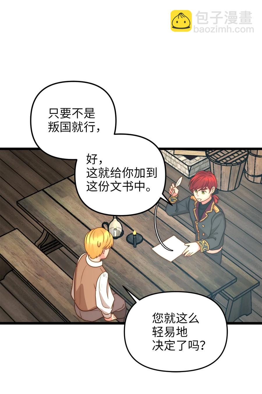 08 五年合约(1/2)-第8话