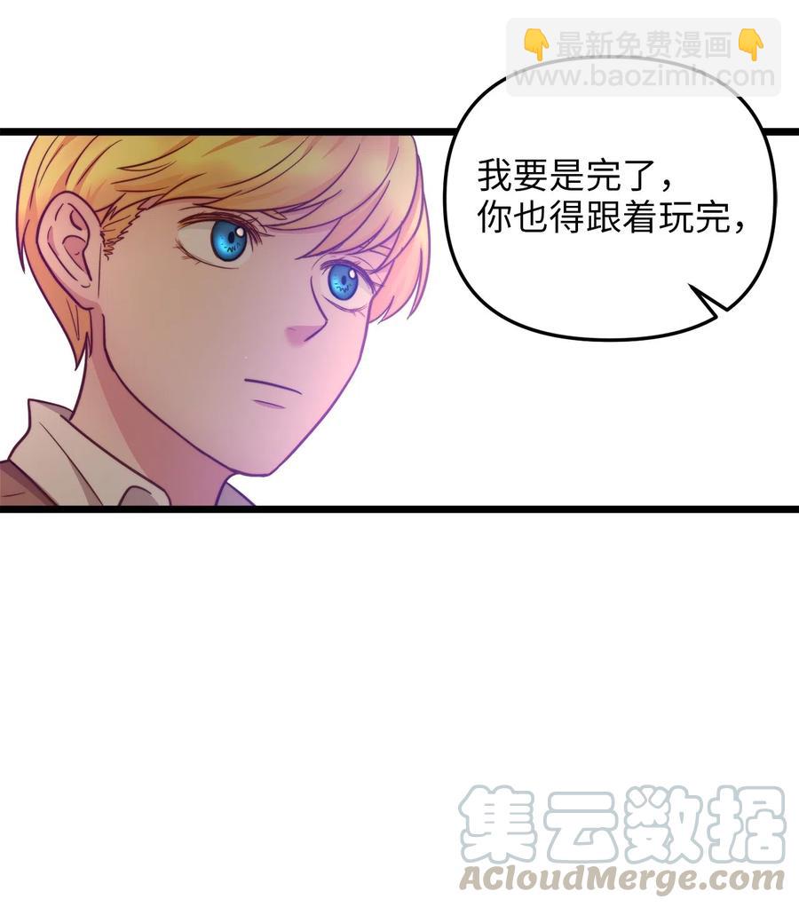 08 五年合约(1/2)-第8话