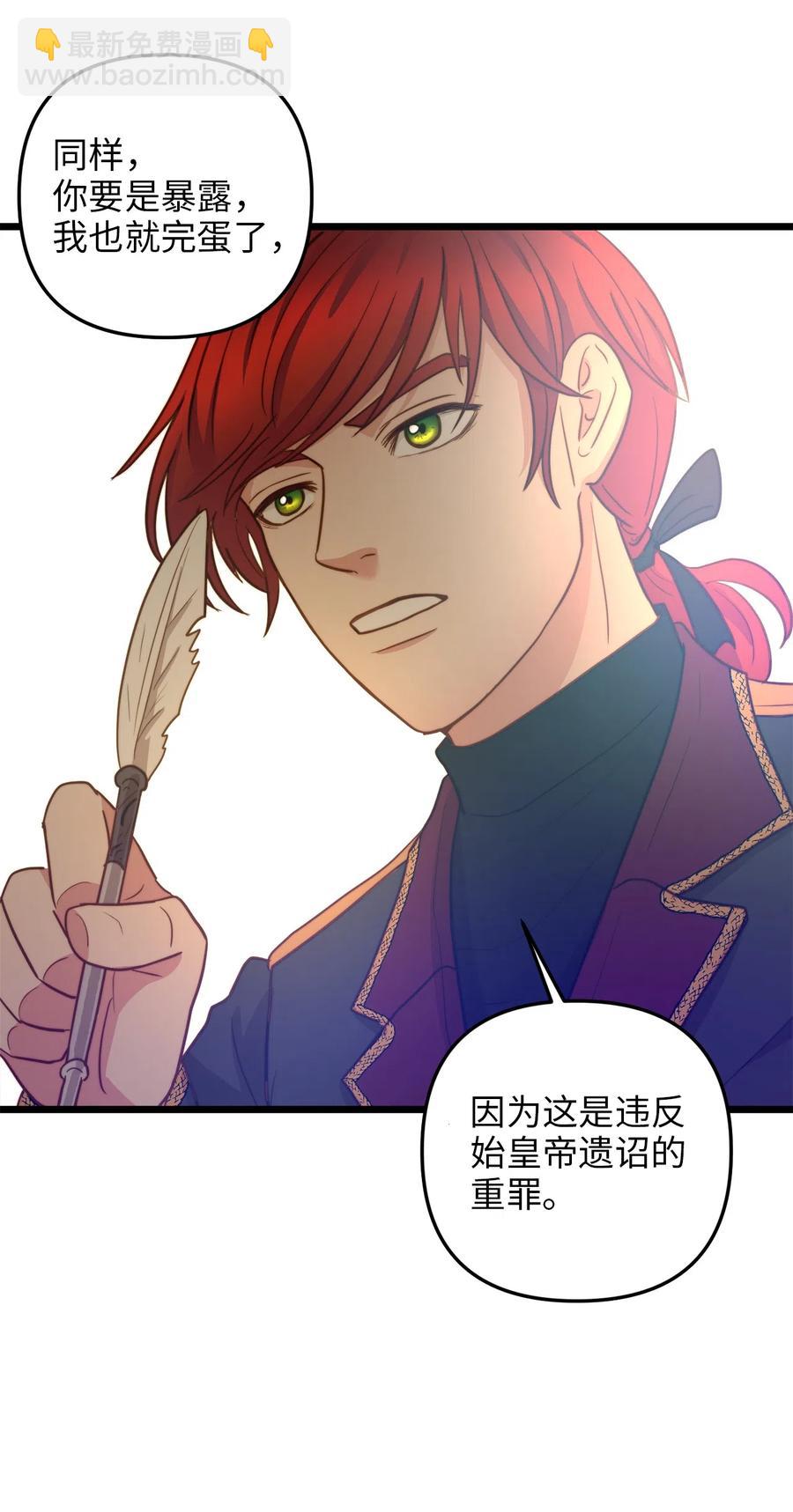 08 五年合约(1/2)-第8话