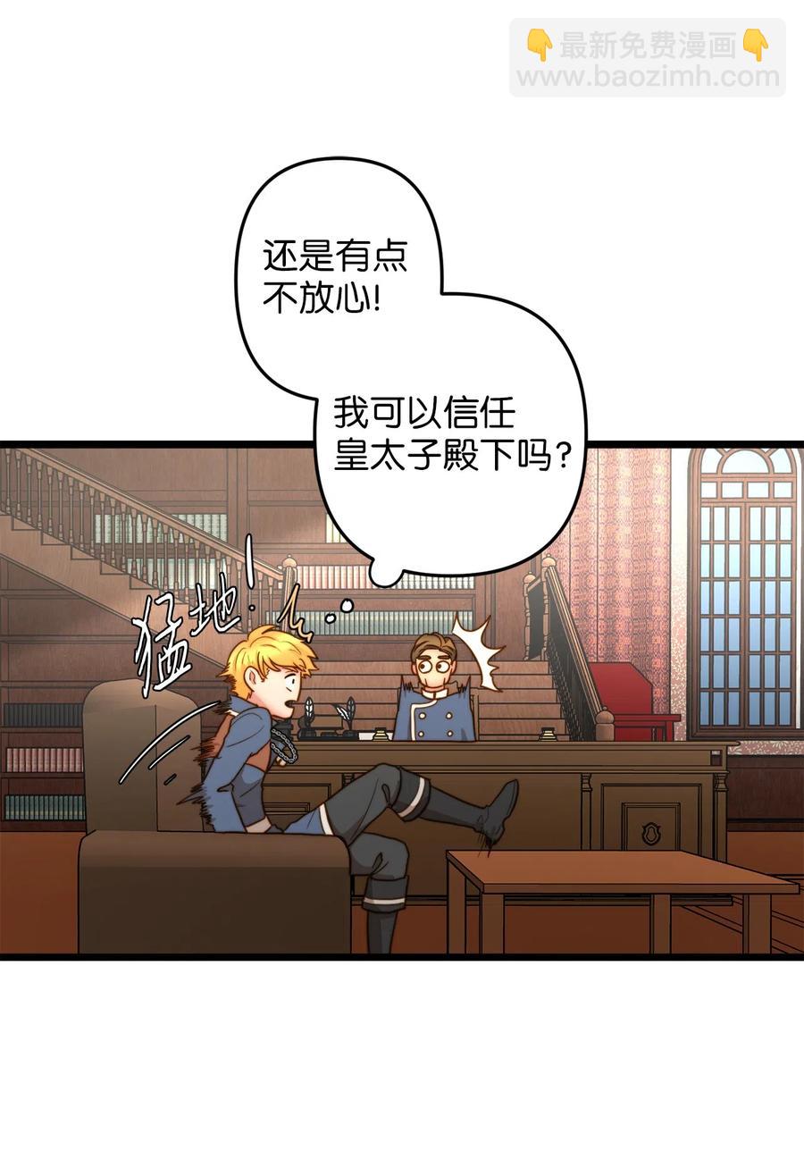 08 五年合约(1/2)-第8话