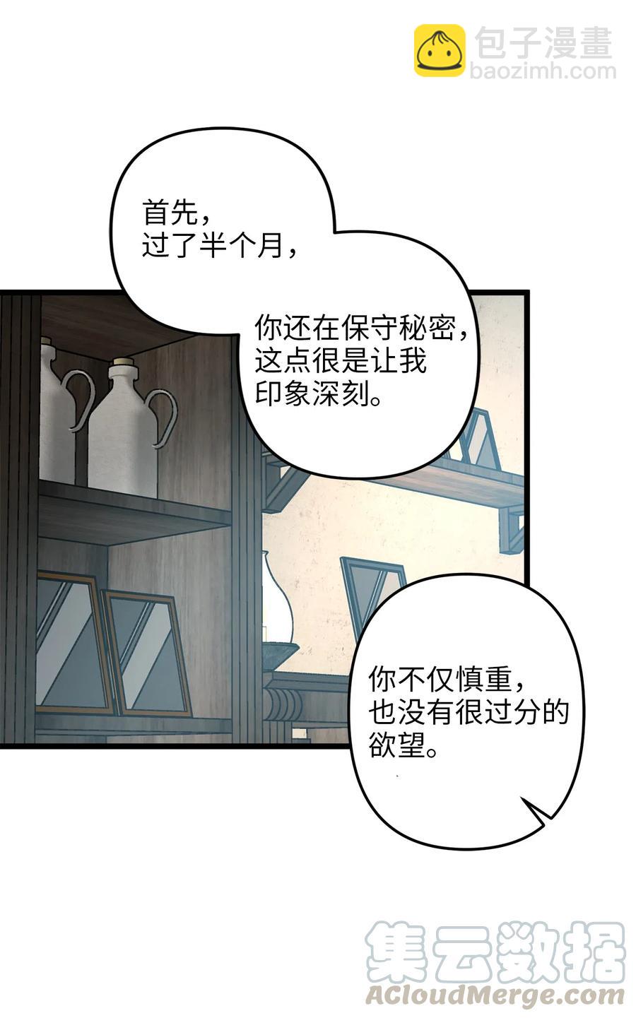 08 五年合约(1/2)-第8话