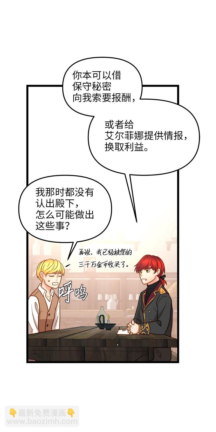 08 五年合约(1/2)-第8话