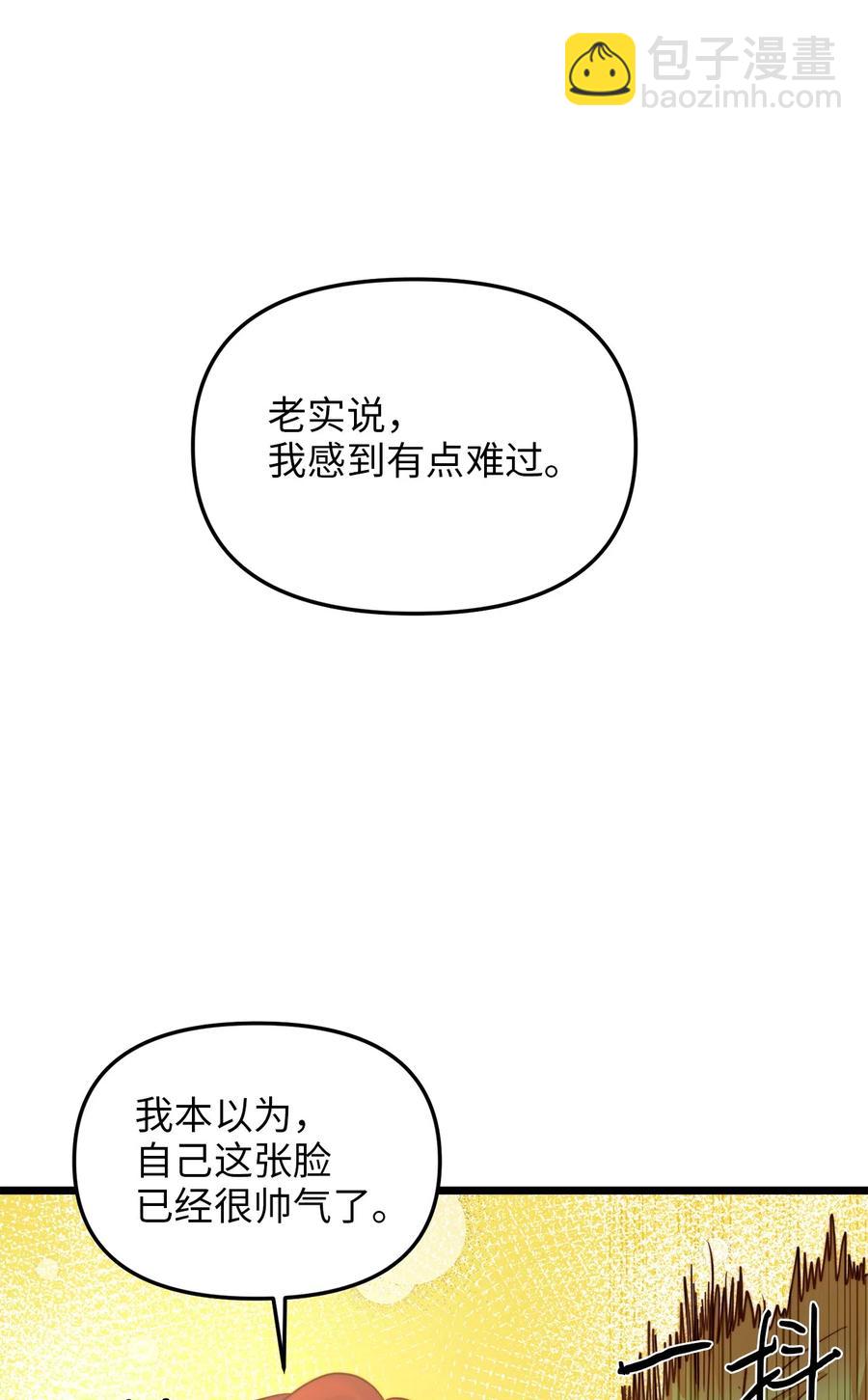 08 五年合约(1/2)-第8话