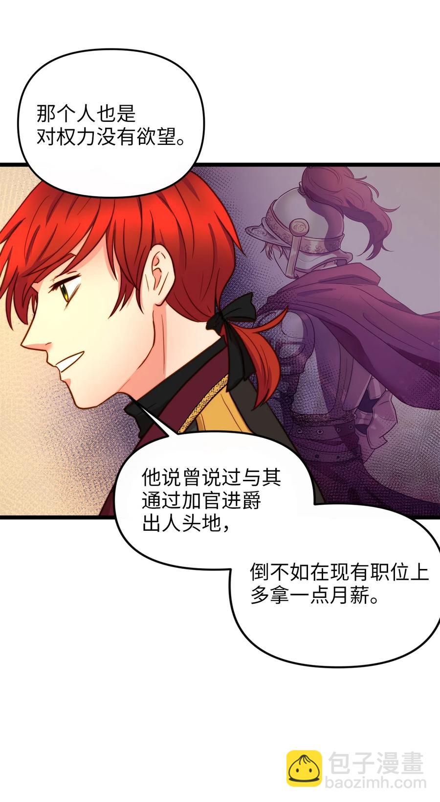 08 五年合约(1/2)-第8话