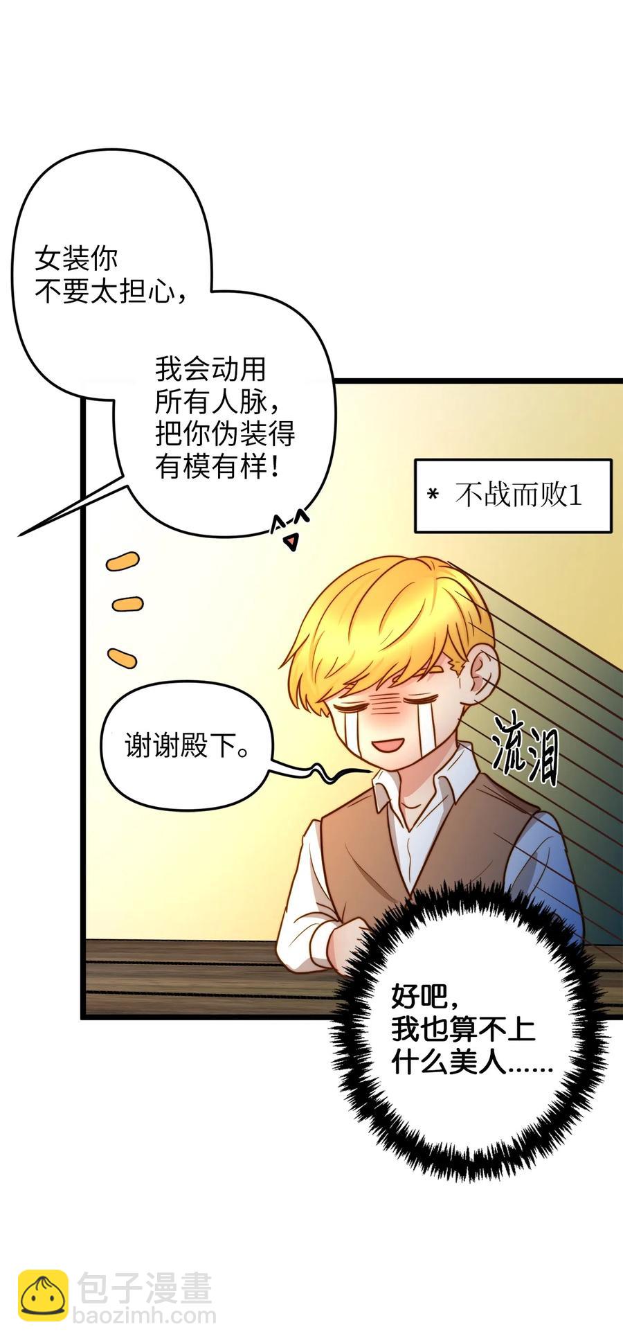 08 五年合约(1/2)-第8话