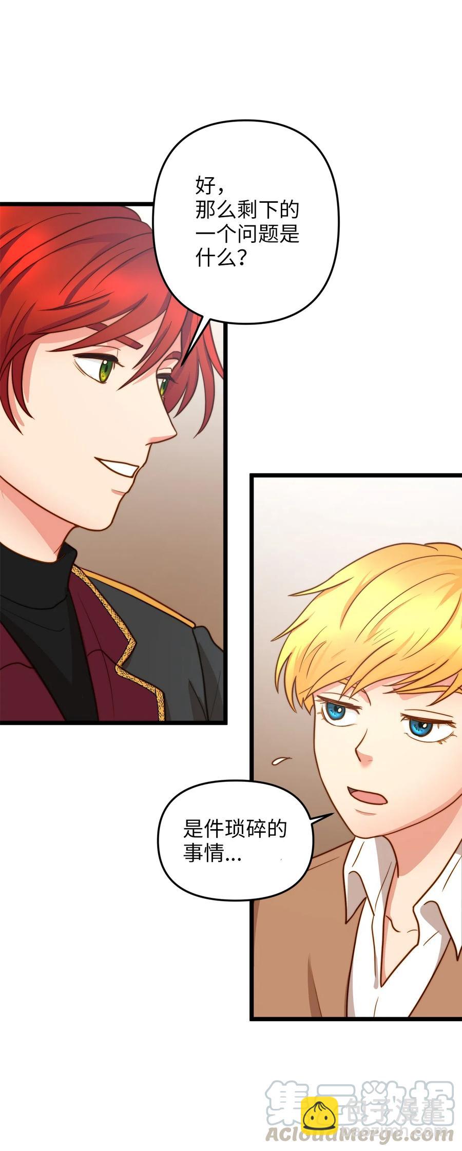 08 五年合约(1/2)-第8话