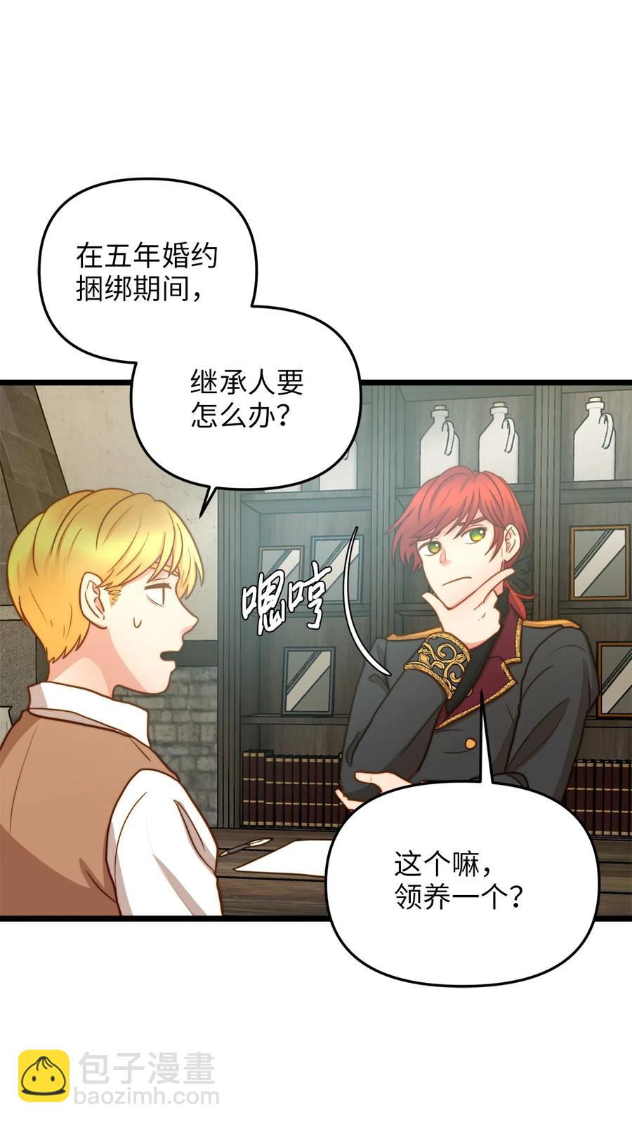 08 五年合约(1/2)-第8话