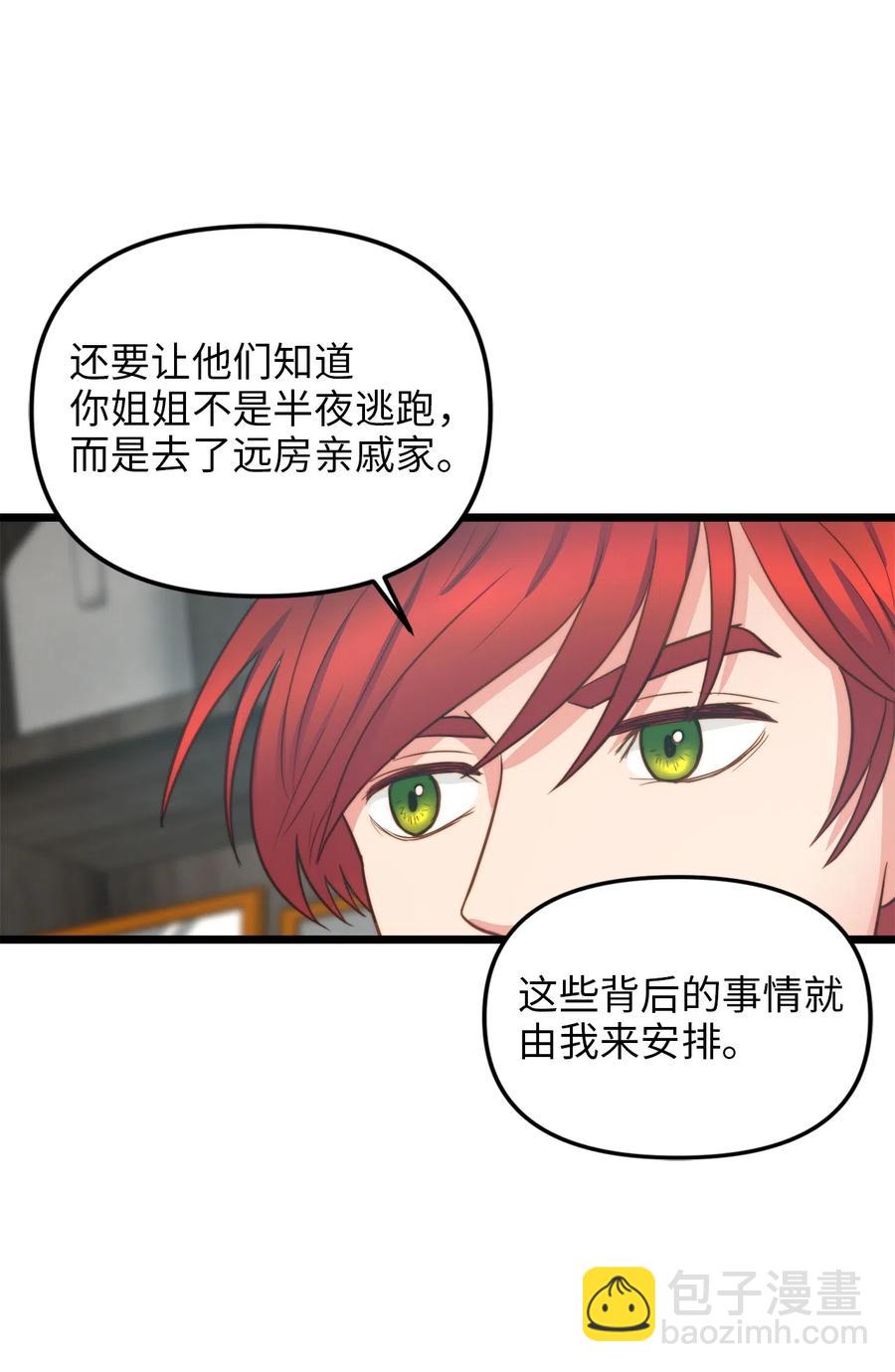 08 五年合约(1/2)-第8话