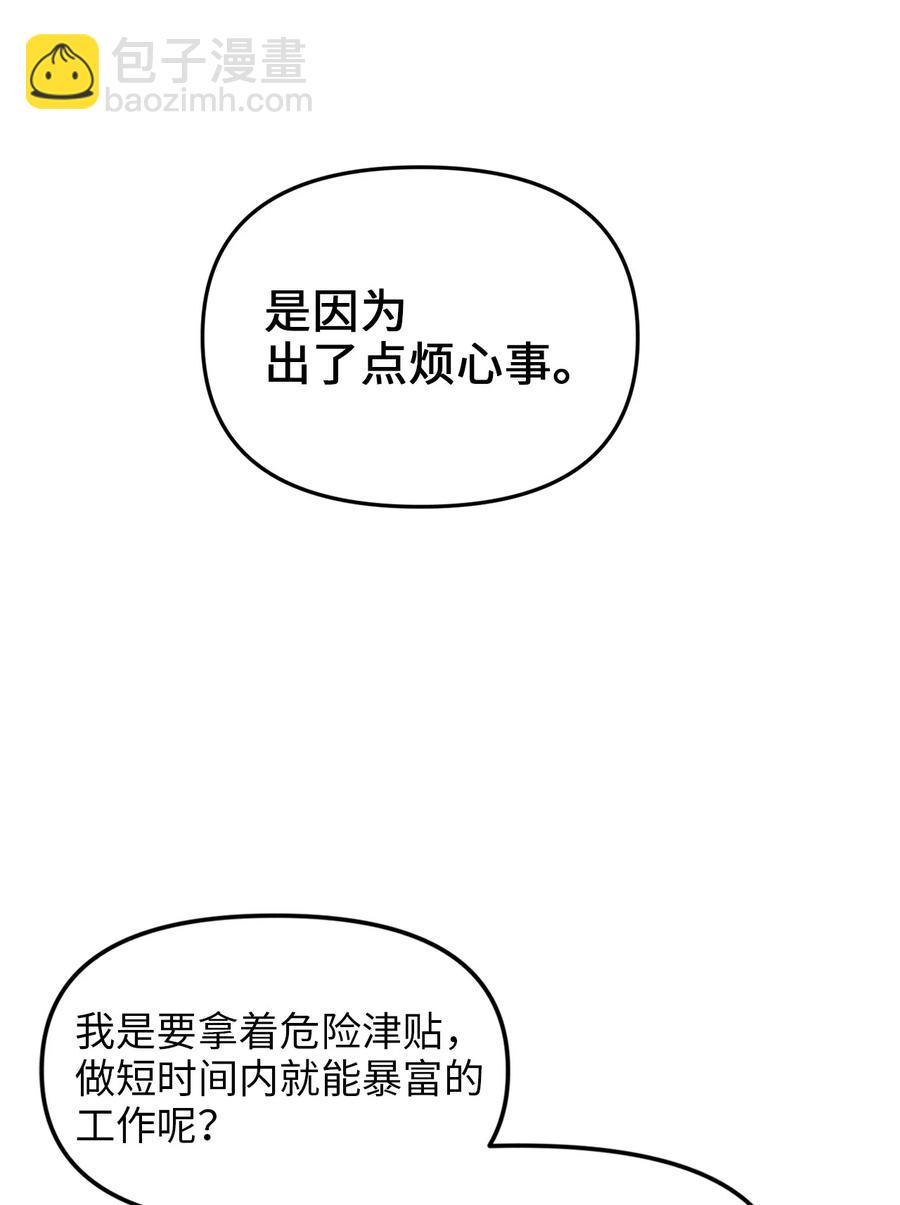 08 五年合约(1/2)-第8话