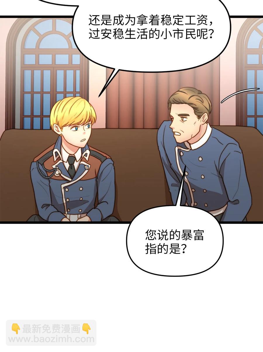 08 五年合约(1/2)-第8话